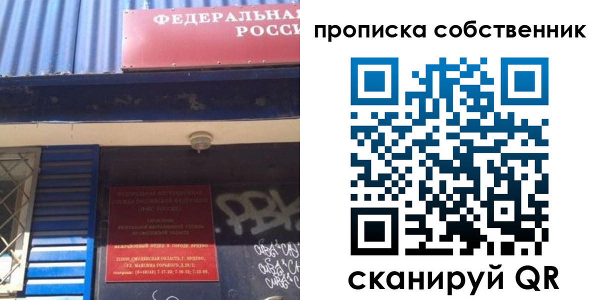 временная регистрация адрес в Нижнеудинске