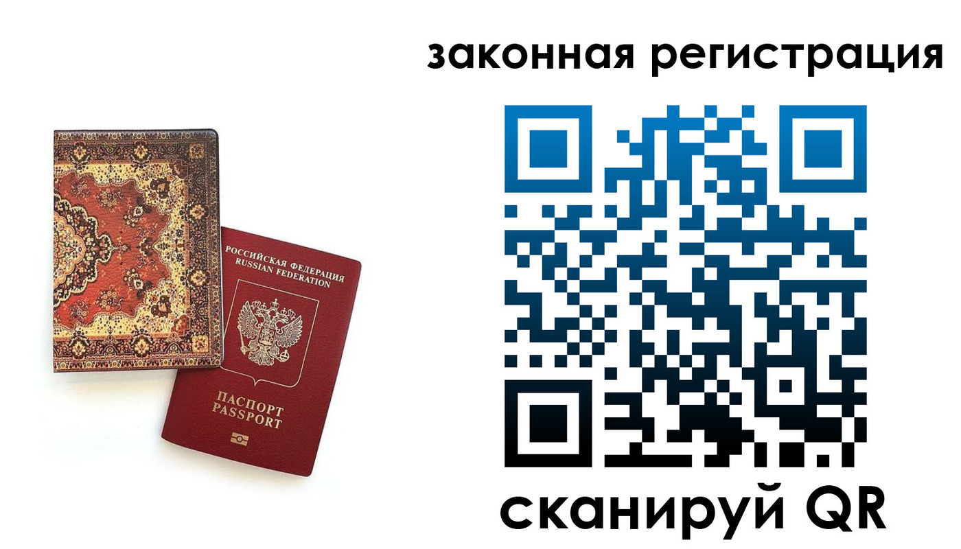 временная регистрация надежно в Нижнеудинске