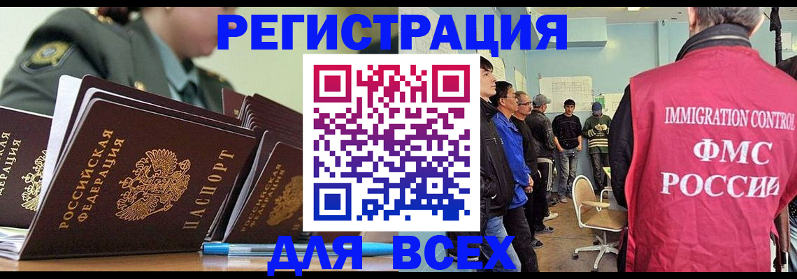 временная регистрация в Нижнеудинске