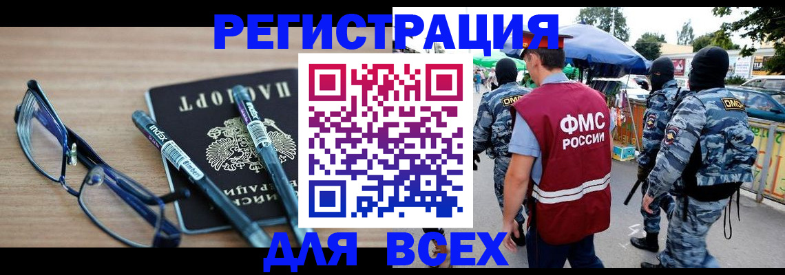временная регистрация в Нижнеудинске