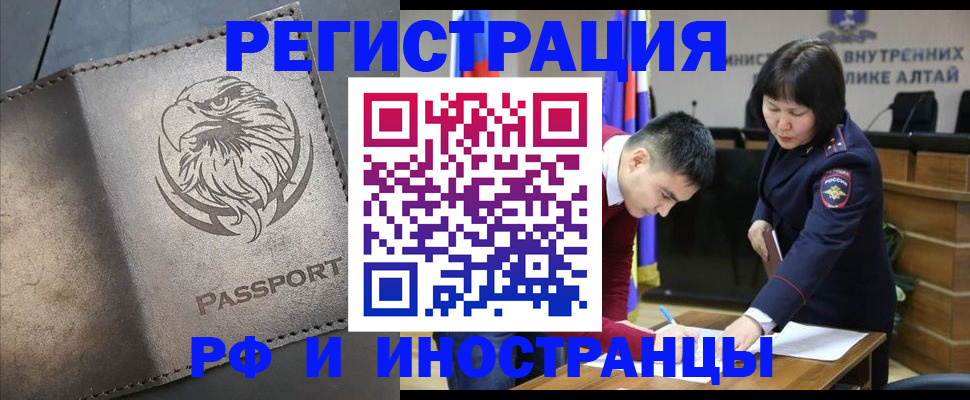 временная регистрация надежно в Нижнеудинске