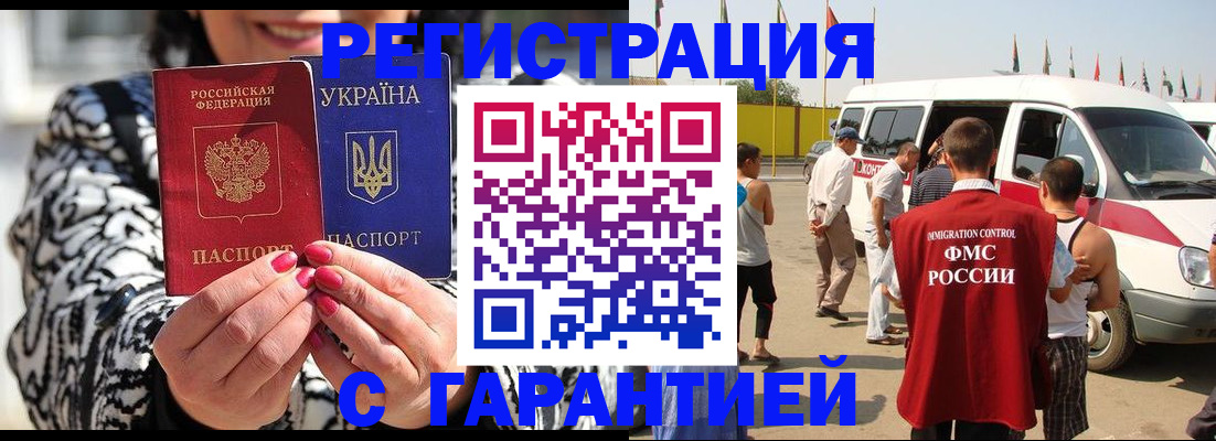 прописка в Нижнеудинске