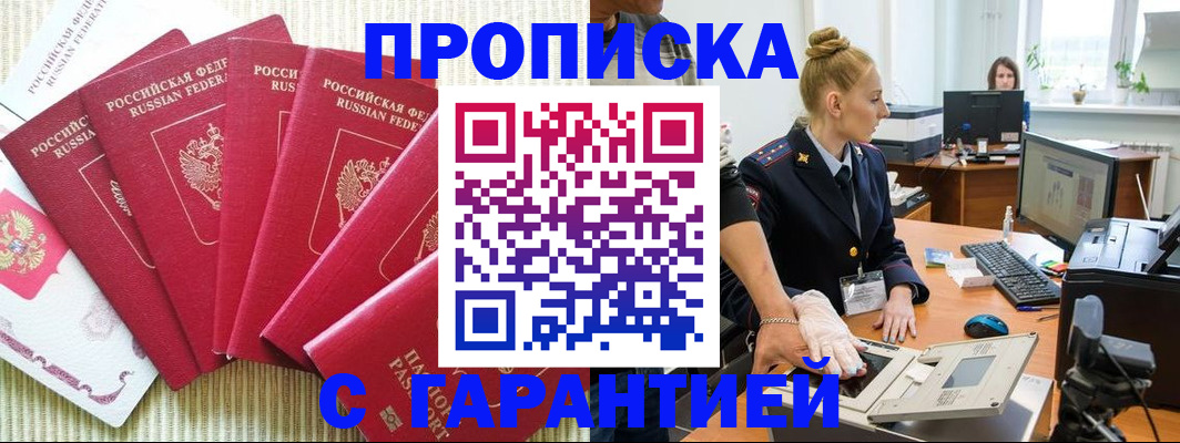 прописка для военкомата в Нижнеудинске