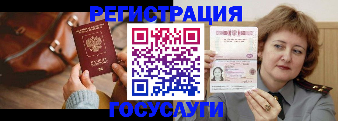 временная регистрация надежно в Нижнеудинске