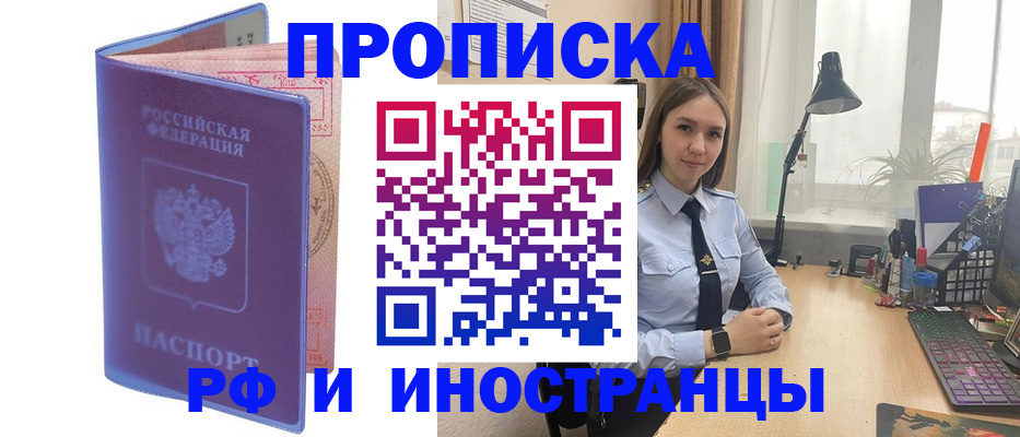 прописка гарантия в Нижнеудинске