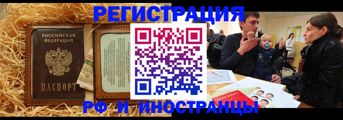 прописка ребенка в Нижнеудинске